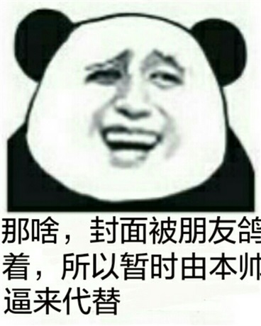 不正经的正经和正经的不正经