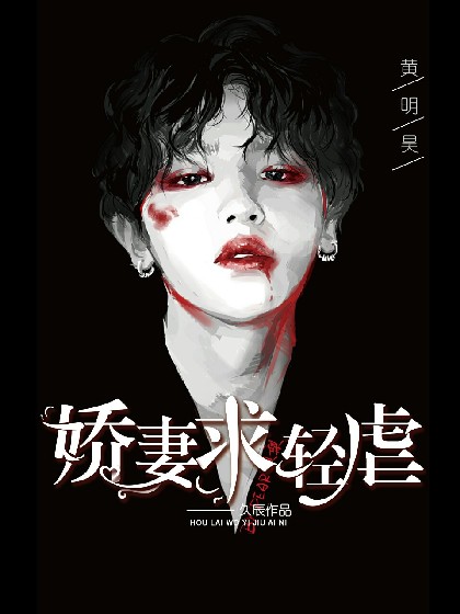 黄明昊：独香娇妻宠上天